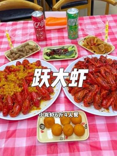 就在广州增城岭南悦府，这家跃大虾，现在新店开业抖音团购99就可以吃到小龙虾6斤4人餐#实现