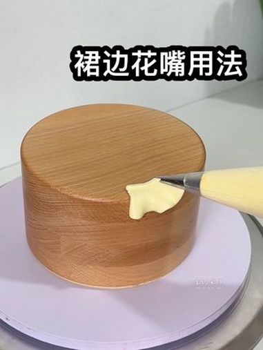 生日蛋糕裱花教程 人气蛋糕推荐 蛋糕烘焙教学 裱花嘴 左下角视频同款花嘴
