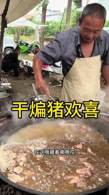乡村特色干煸猪欢喜，味道太香了 #美食接地气 #最接地气的美食 #独特美食做法 #爆炒的烟