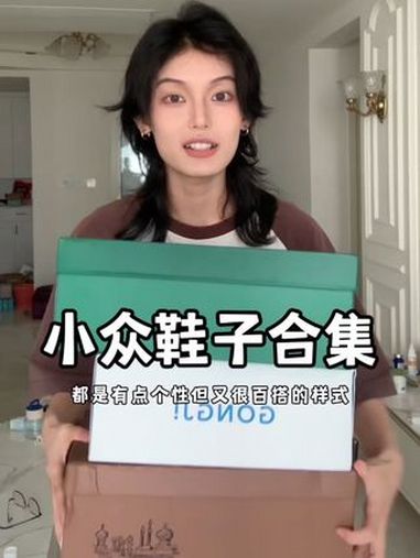恨自己不能同时穿三双 鞋子分享 小众设计感 面包鞋 帆布鞋 老爹鞋