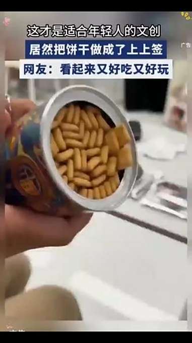 黄油饼干 饼干 安利 种草好物 好物推荐