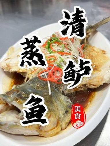 全方位专业的教你“清蒸鲈鱼”肉质滑嫩 味道鲜美!大厨教你轻松做好菜 清蒸鲈鱼 省饭课代表 