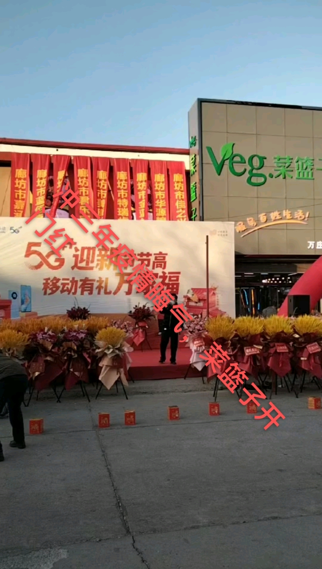 菜篮子生鲜超市欢迎您的到来