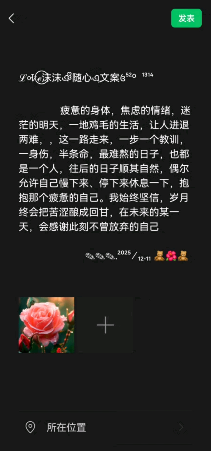 疲惫的身体,焦虑的情绪,迷茫的明天,一地鸡毛的生活,让人进退