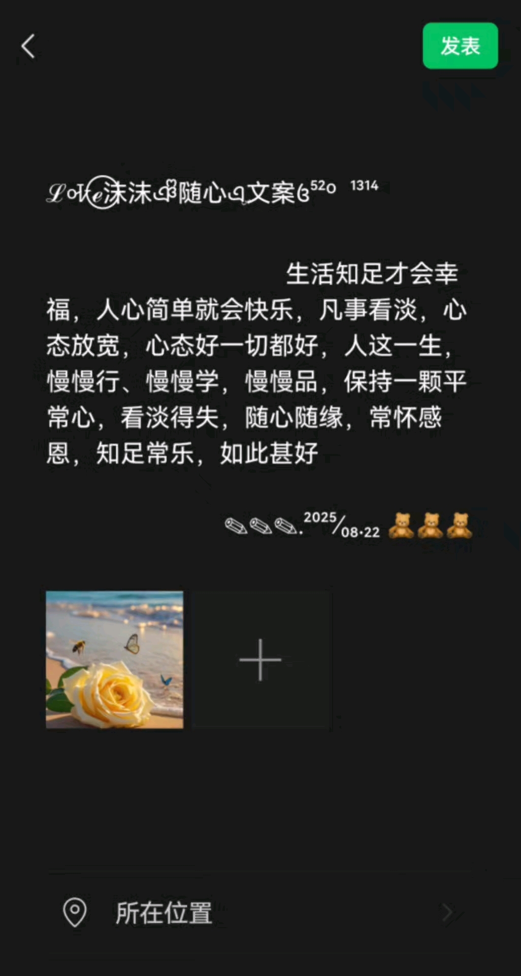 生活知足才会幸福,人心简单就会快乐,凡事看淡,心态放宽,心态