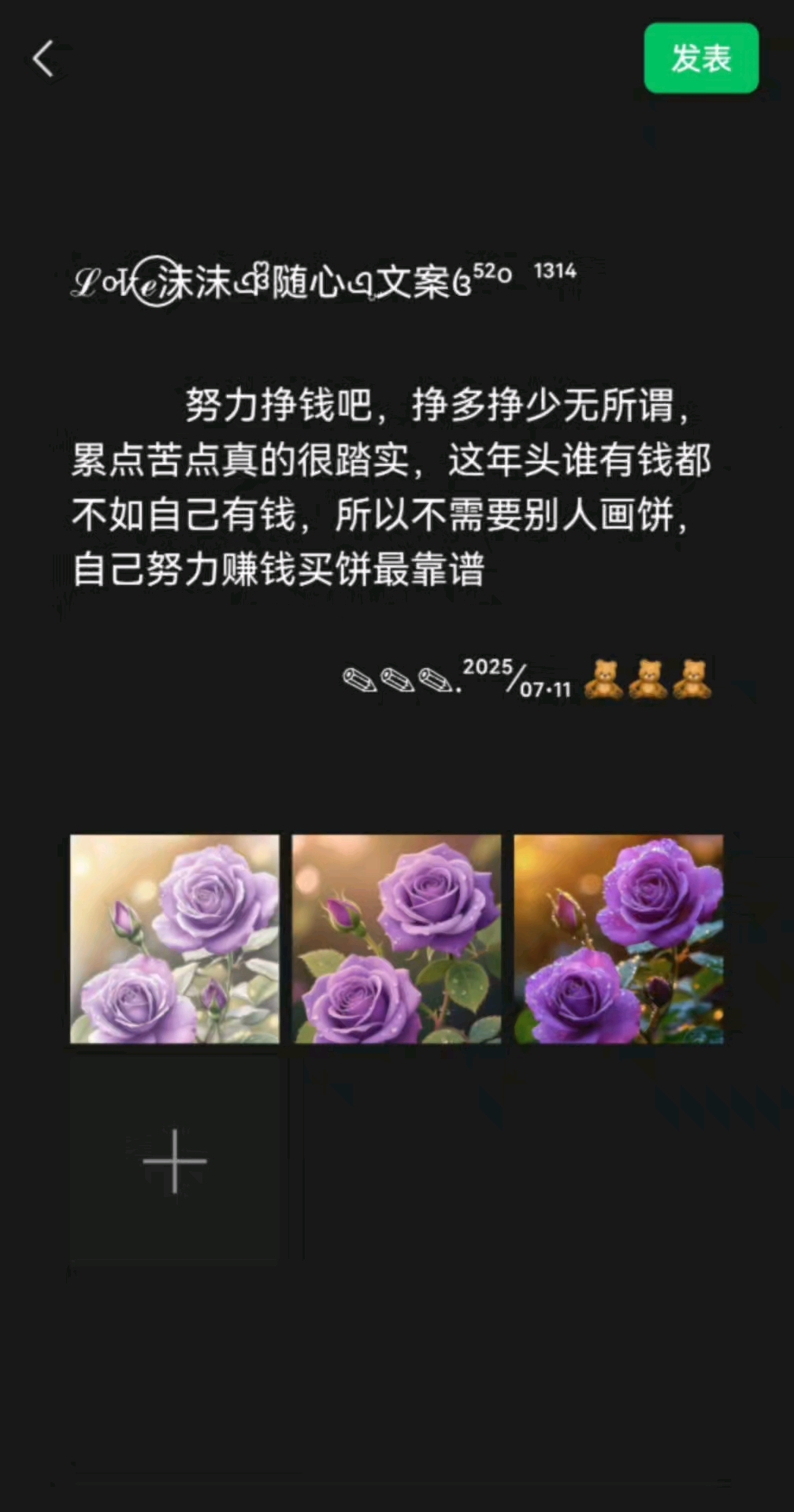 努力挣钱吧,挣多挣少无所谓,累点苦点真的很踏实,这年头谁有钱