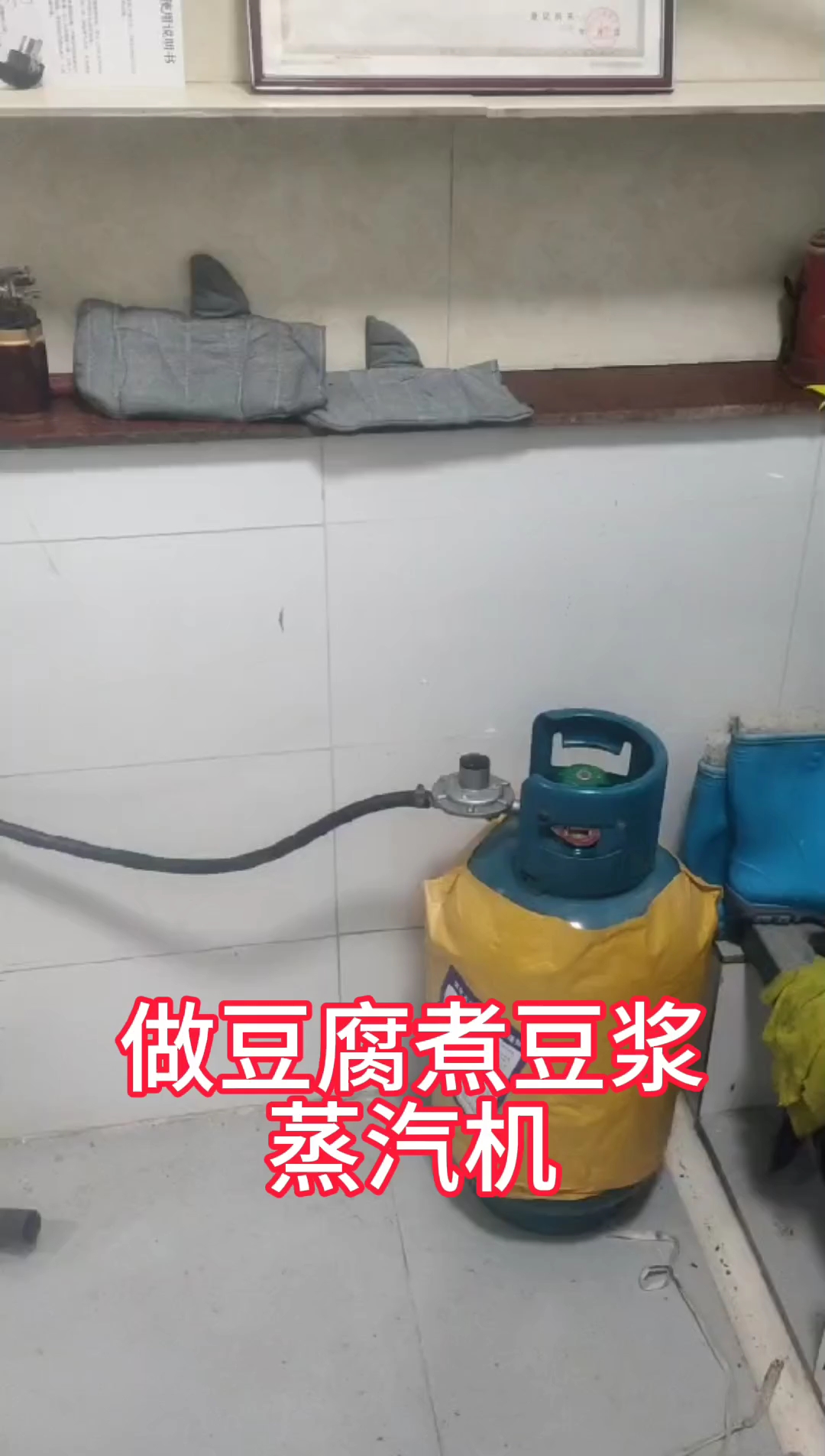 蒸做豆腐煮豆浆必备蒸汽发生器