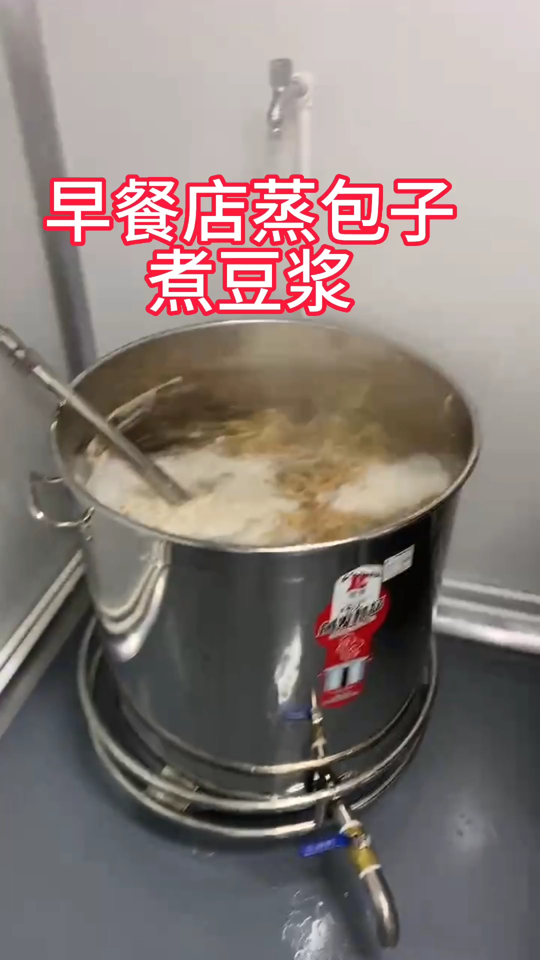 早餐店蒸馒头蒸包子煮豆浆煮粥蒸汽发生器蒸汽机