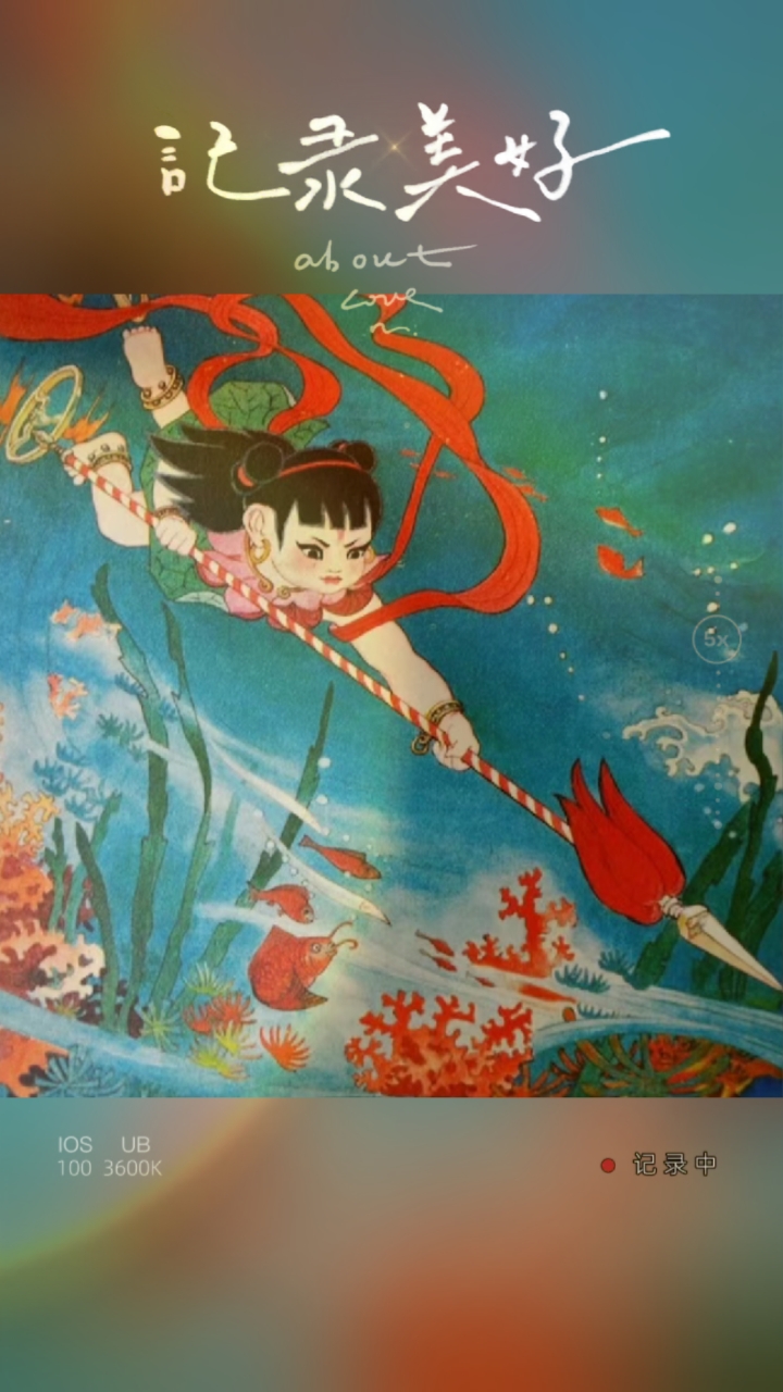 重温一下86版连环画哪吒闹海,配色画面也都很好看!