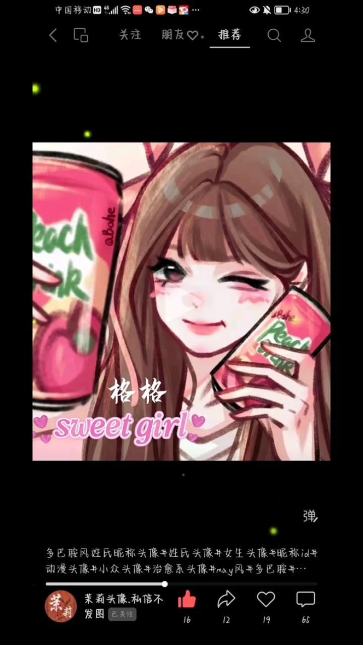 分享视频