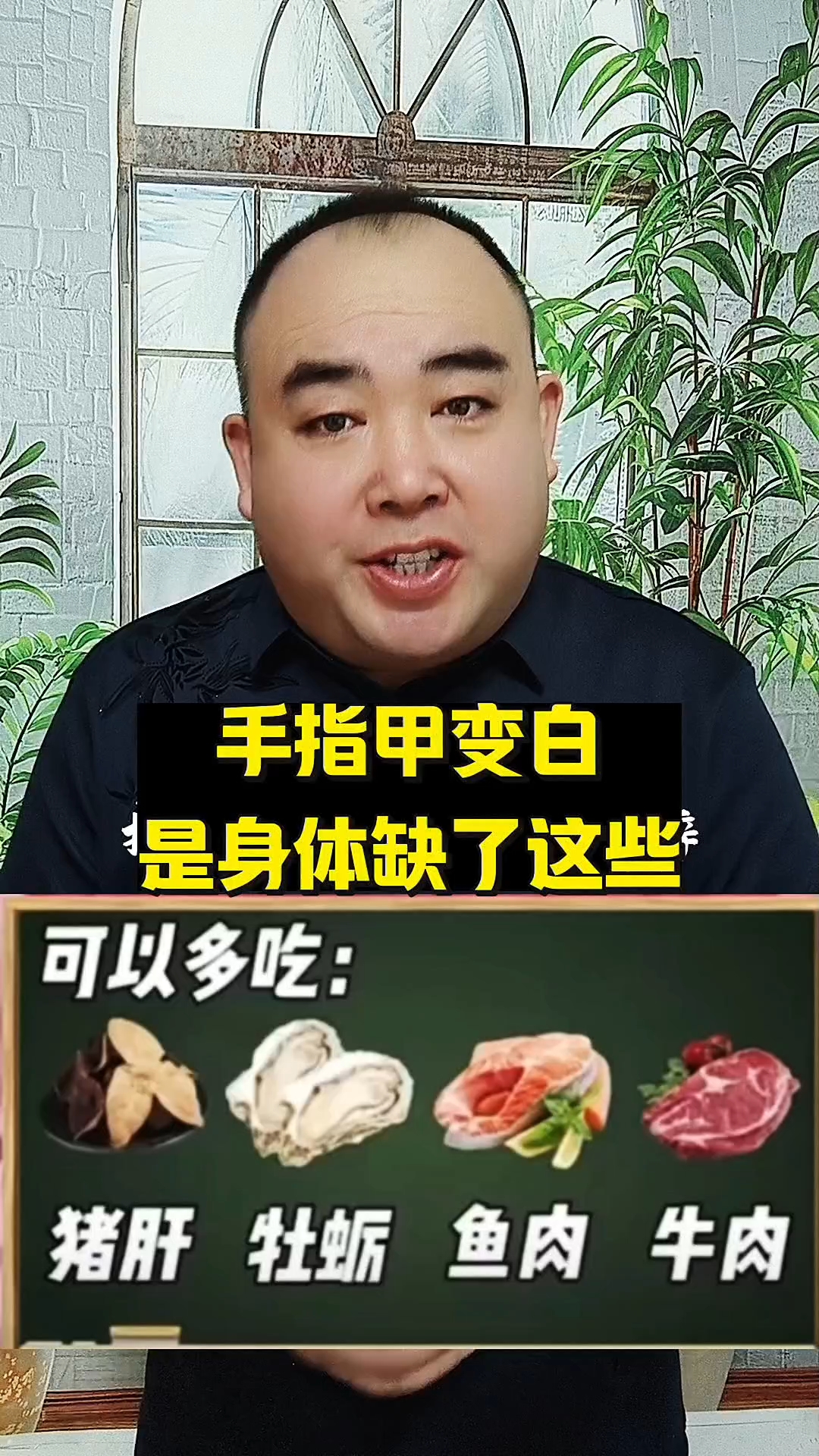 手指甲变白是身体缺了这些。