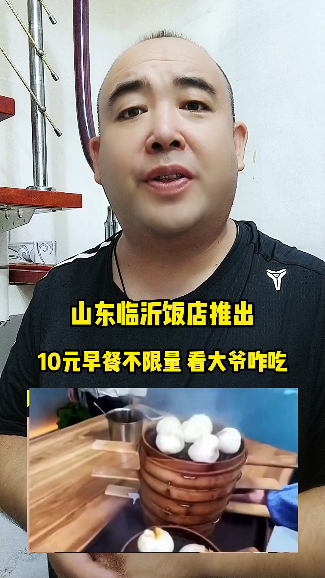 山东临沂饭店推出10元早餐不限量。看大爷怎么吃?