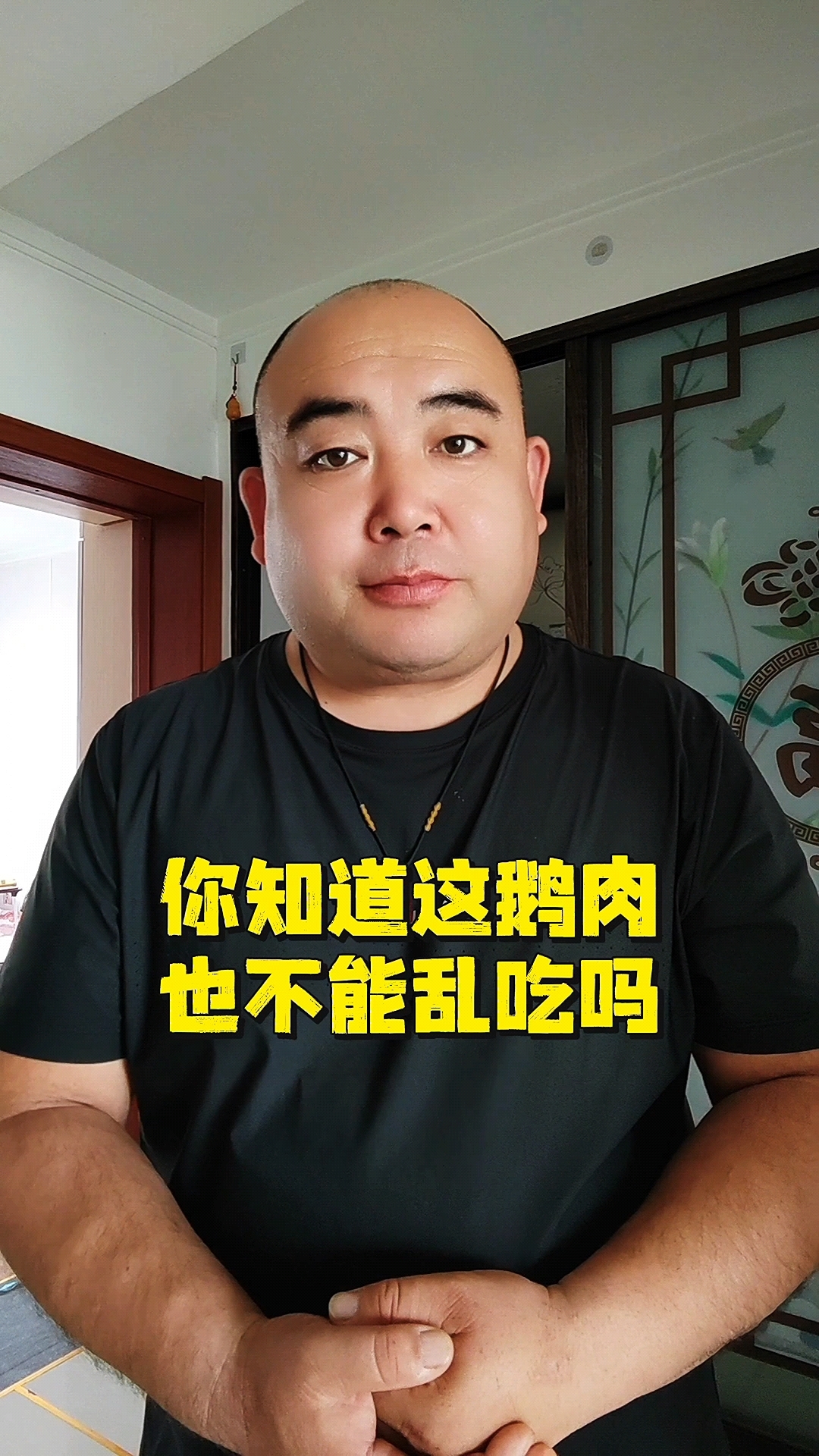 你知道这鹅肉也不能乱吃吗?