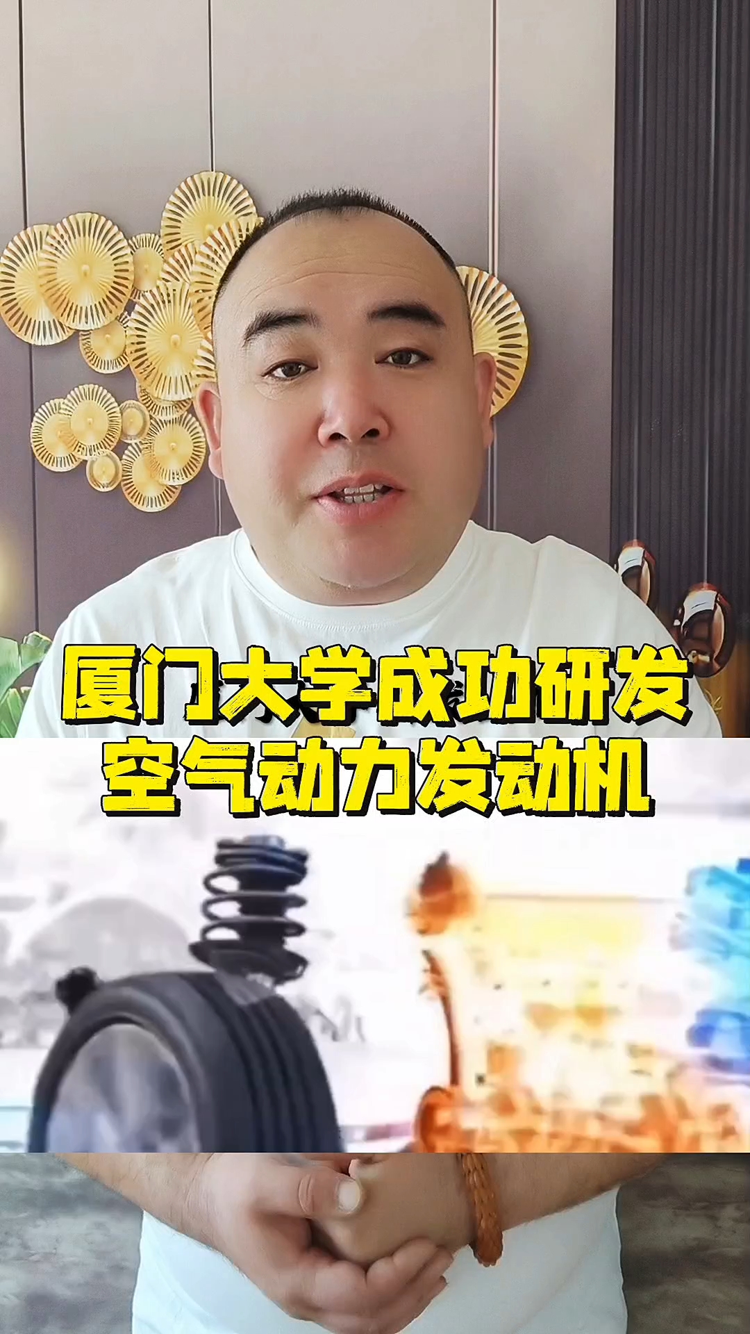 厦门大学成功研发空气动力发动机。