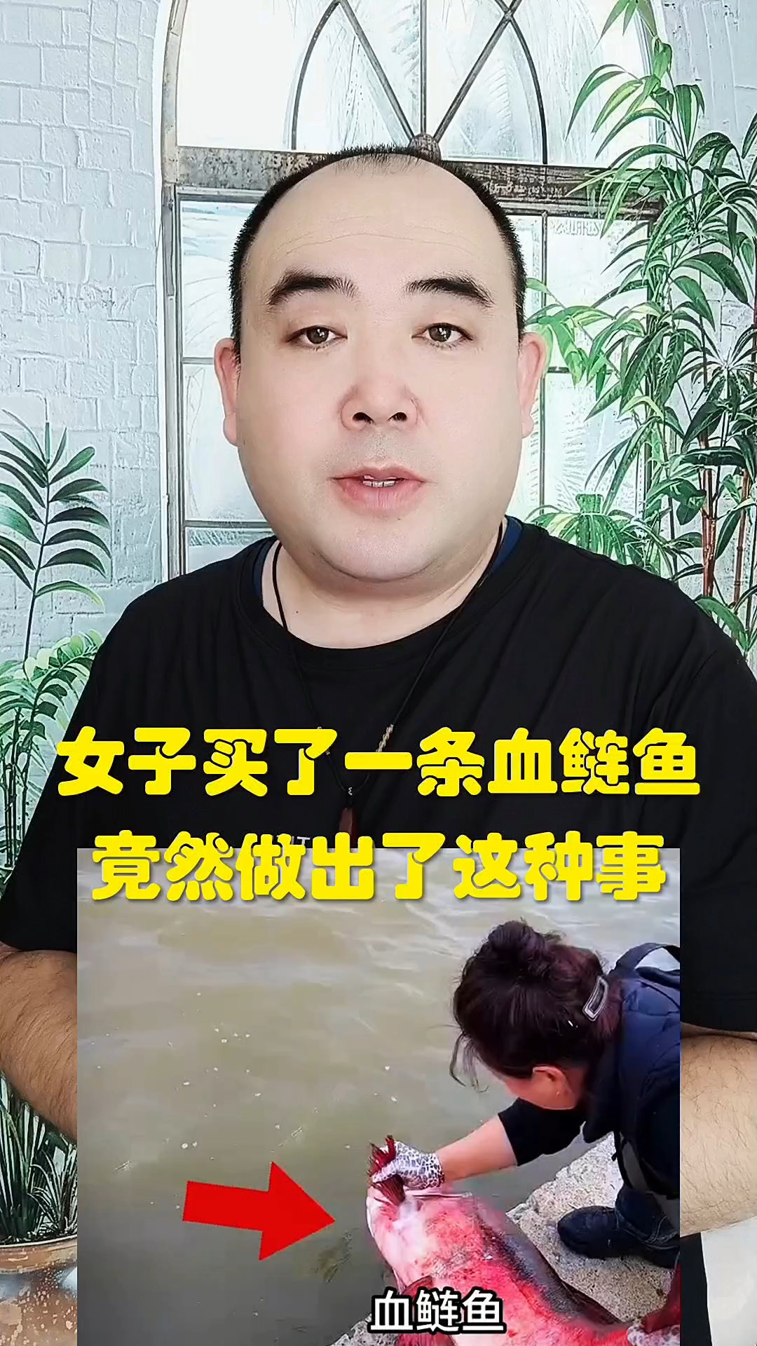 女子买了一条雪莲鱼,竟然这样做。
