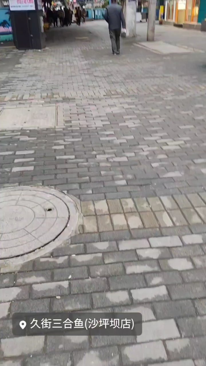 重庆新桥久街三合鱼卖冷锅鱼蛙和火锅鱼蛙的店铺位置