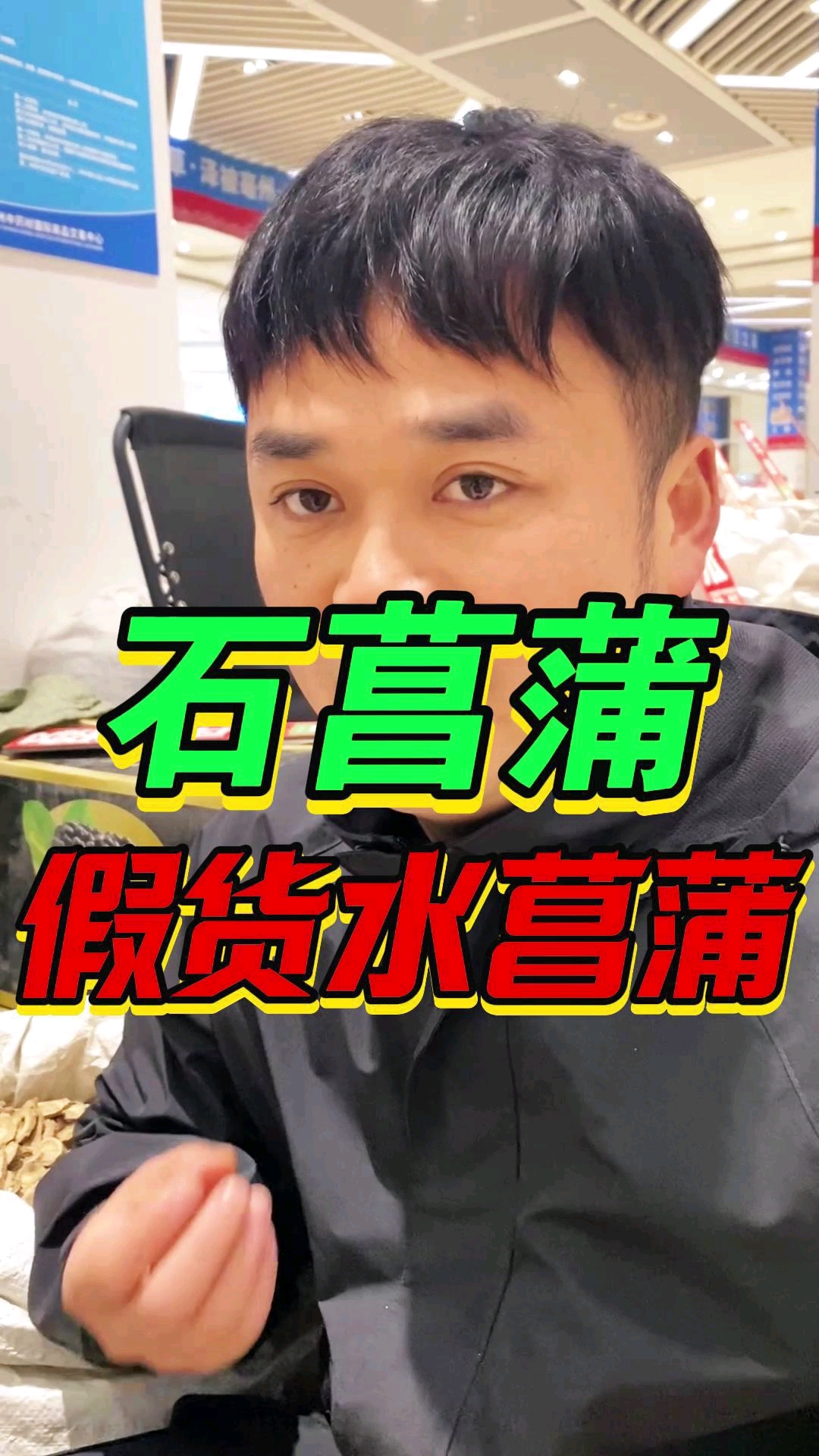 石菖蒲和水菖蒲傻傻分不清楚
