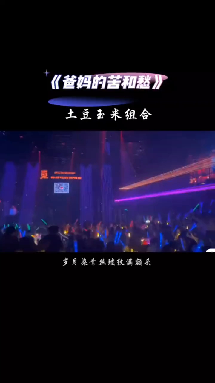 儿懂爸妈的苦和愁。