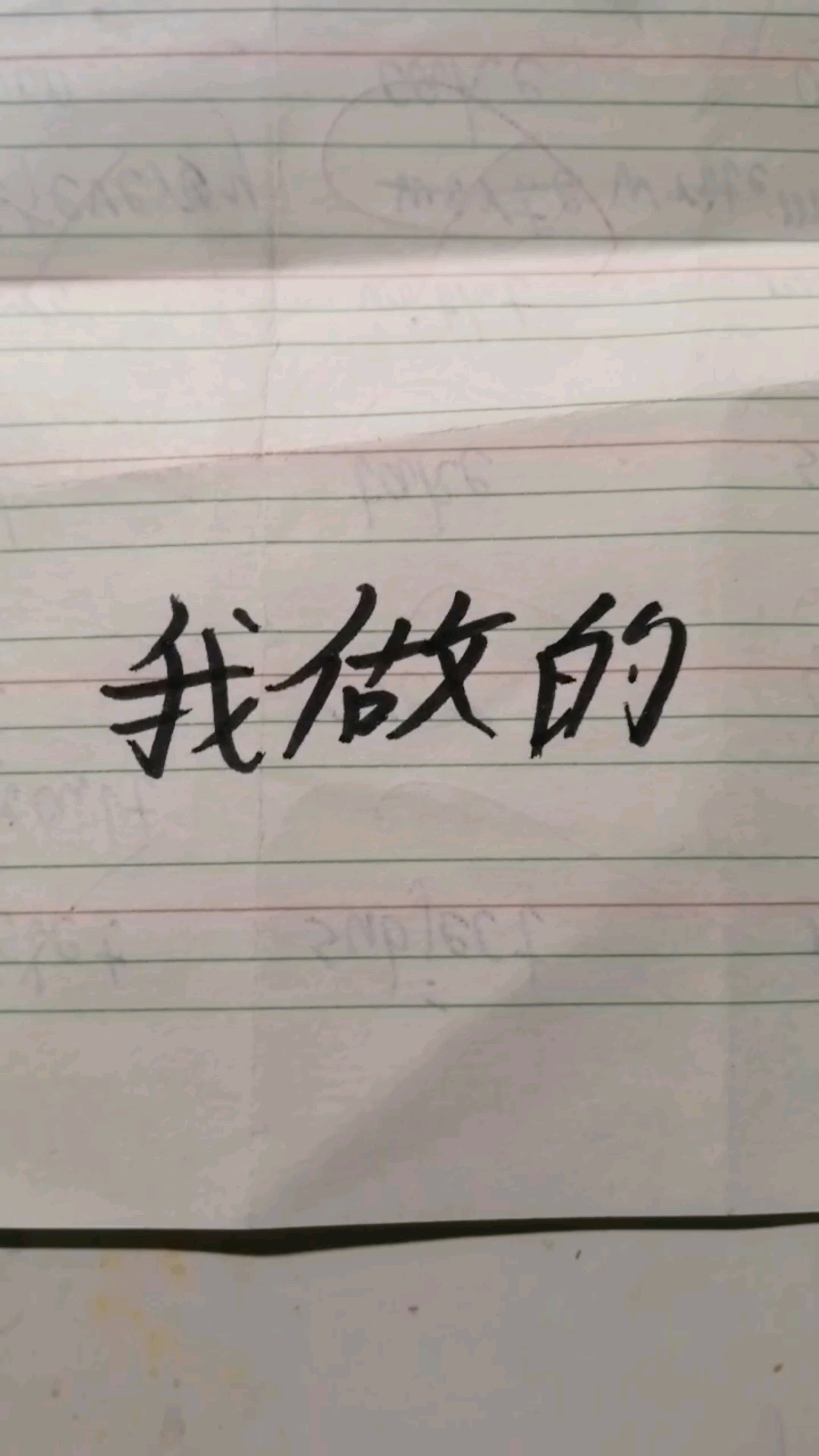 我做的纸片人换装衣服