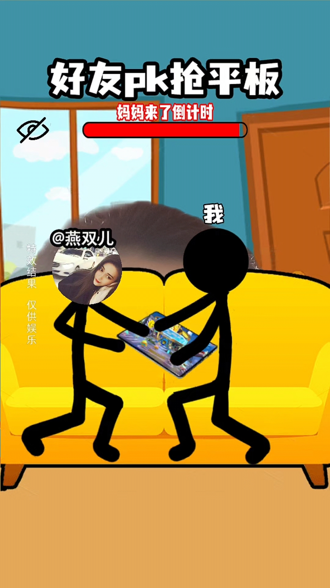 我要玩蛋仔派对哦