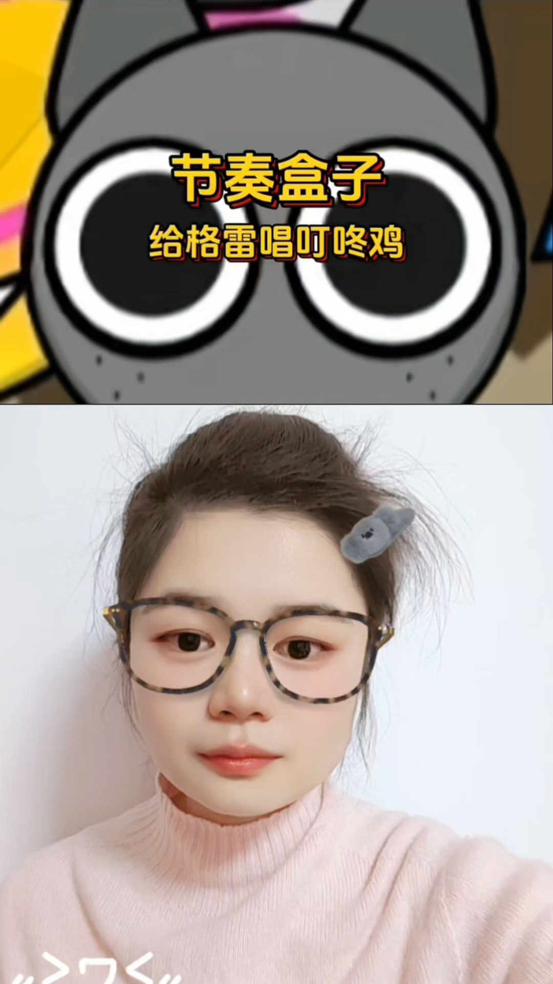 当给格雷唱叮咚鸡