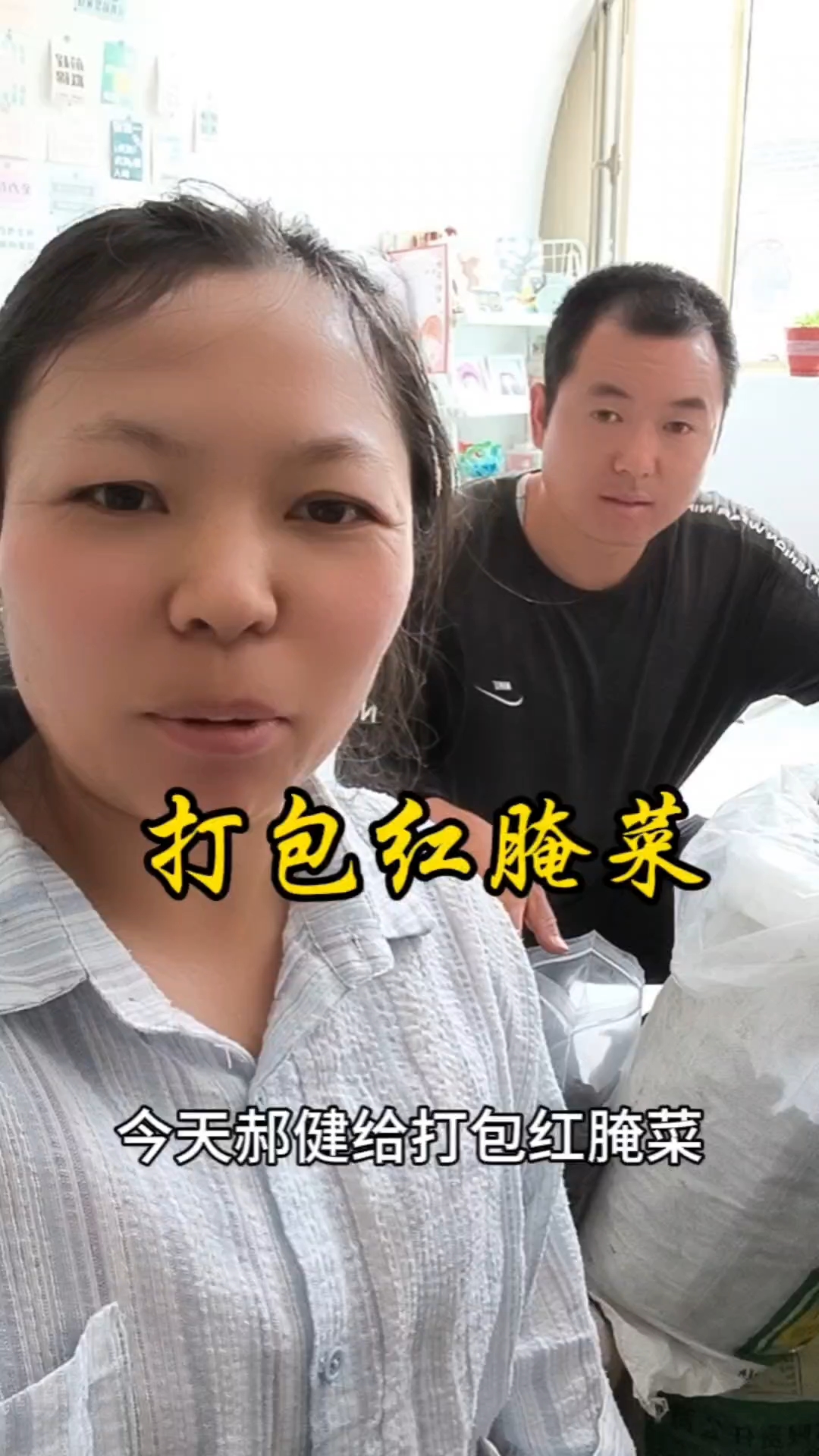 老家特产,红腌菜