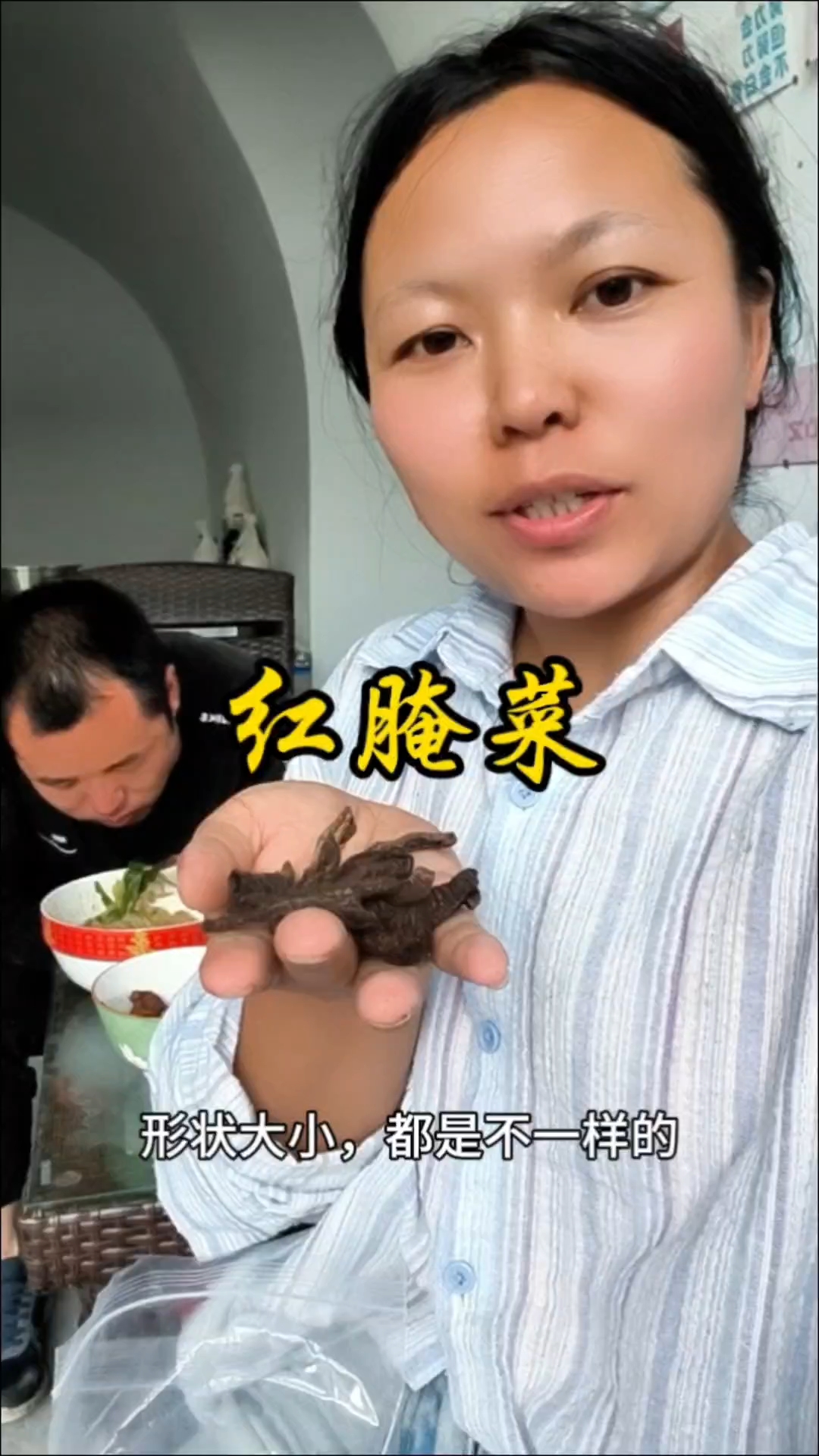 本地特色,红腌菜