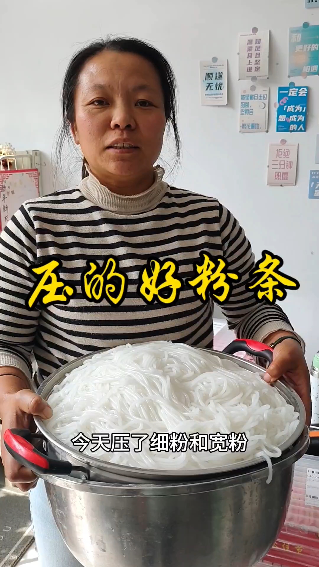 压粉条,卖月饼,啥都不耽误