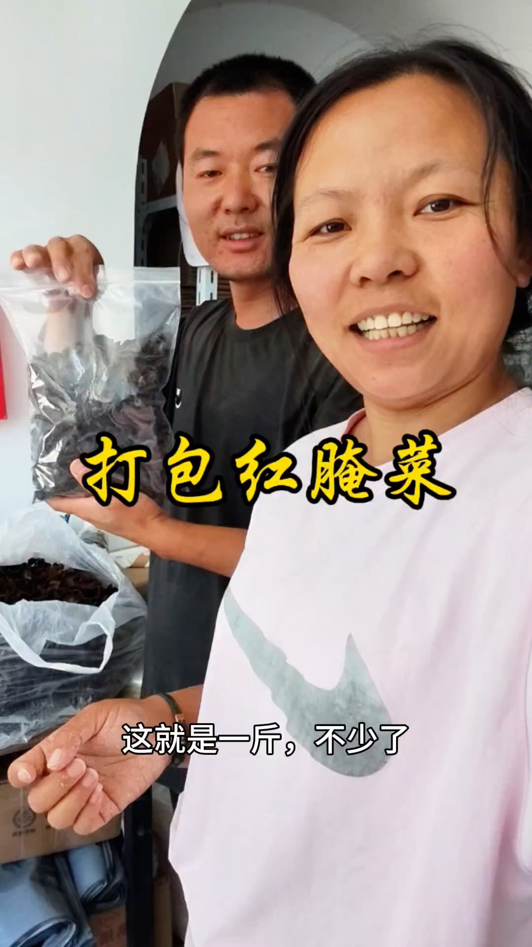 红腌菜好不好吃,大家说了算