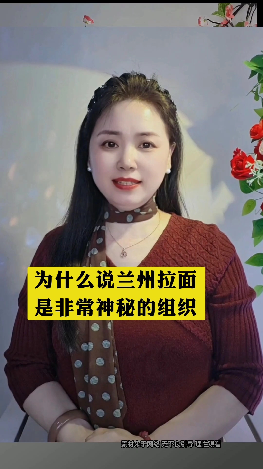 #兰州拉面之谜# #拉面背后的故事#