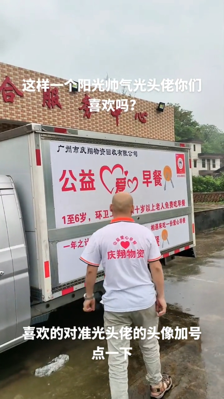 阳山人公益爱心早餐