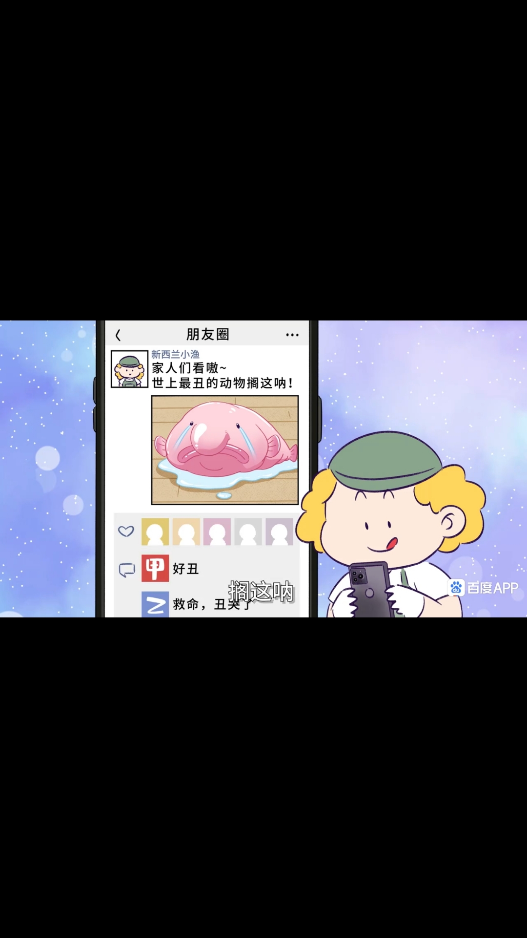 Alex的生物水滴鱼介绍