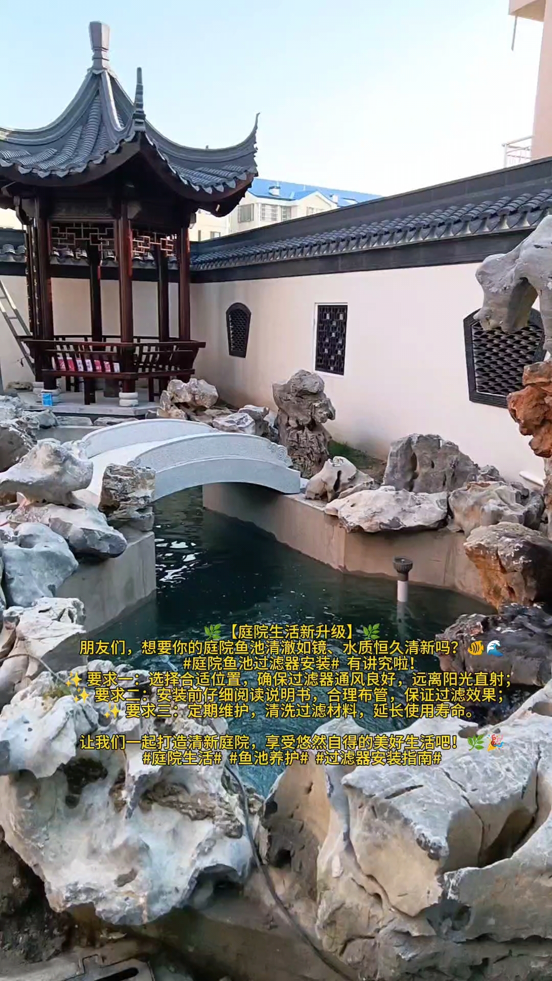 想要庭院鱼池清澈如镜,庭院鱼池过滤器安装有讲究啦!