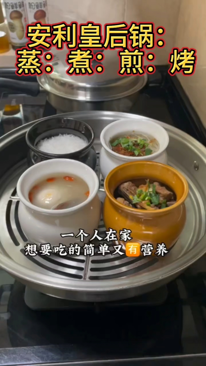 安利皇后锅多用途煎炸炖烤