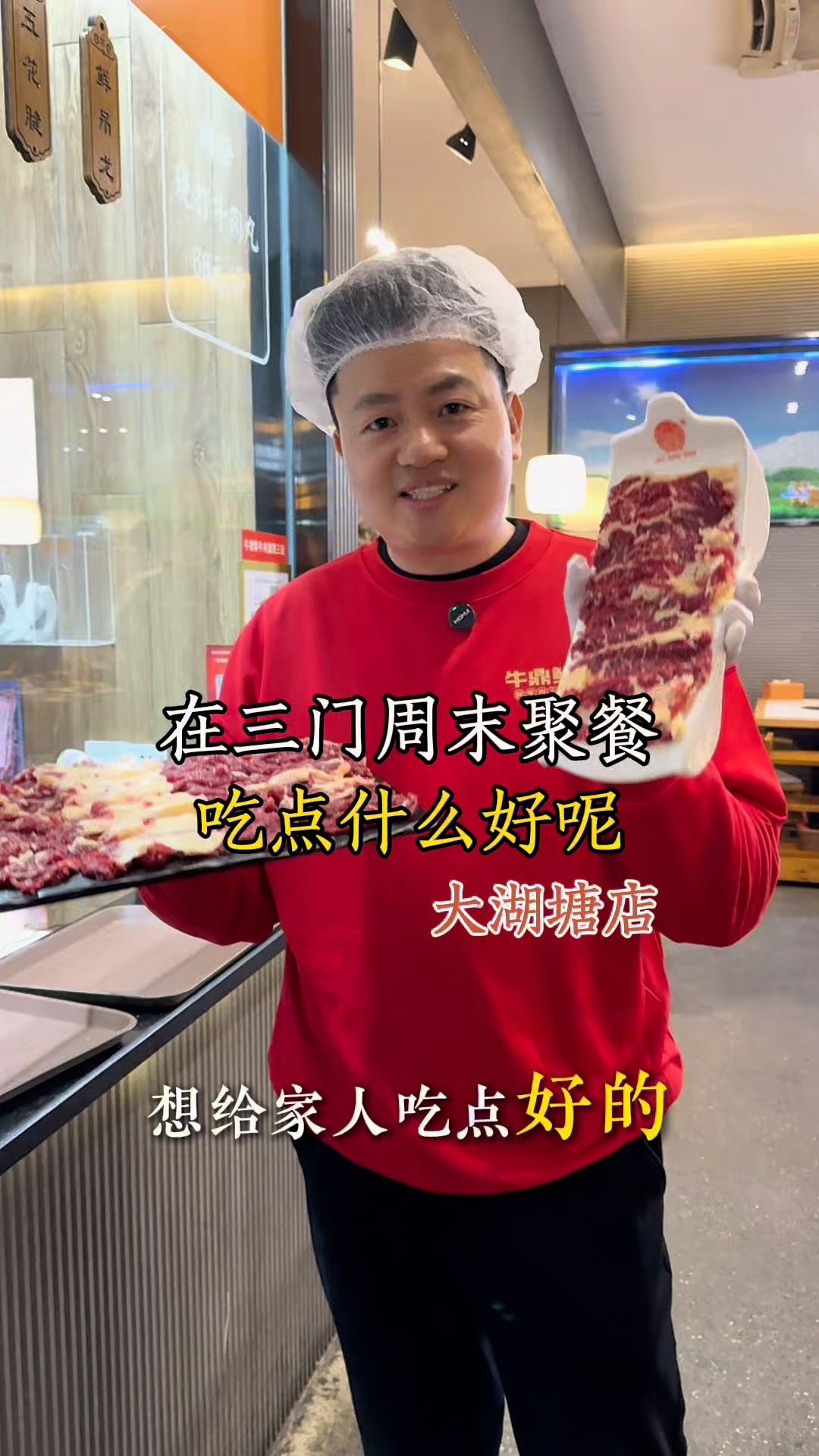 一周来吃三次的鲜牛肉火锅，老人孩子吃的都放心，吃的就是食材新