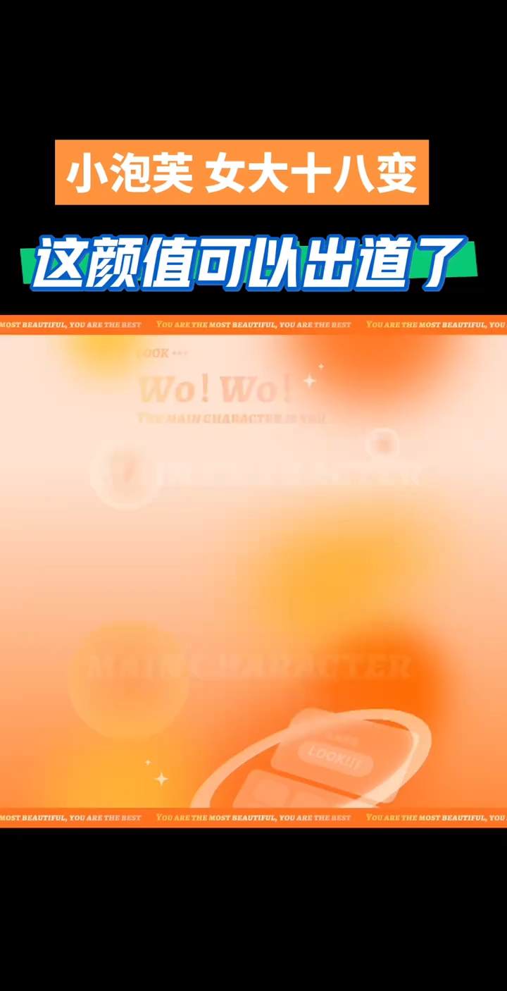 小泡芙真是从小到大都是美女啊!
