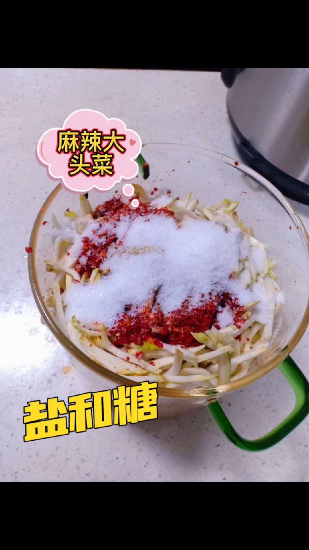 四川麻辣大头菜