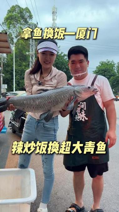 厦门拿鱼换烤鱼……这个买卖值不值?