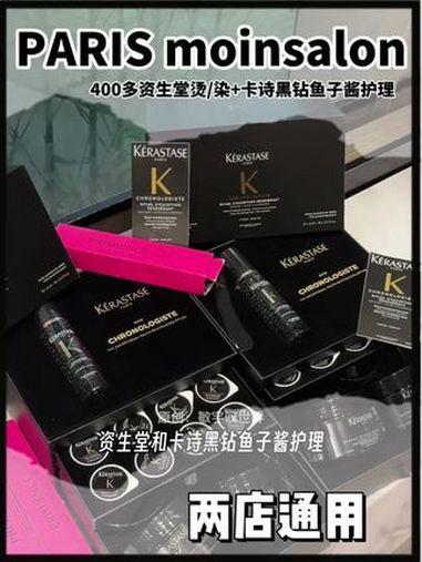 求求你们不要再乱花钱了!来天河CBD,K11附近的PARIS 做一次头发也就500不到而已