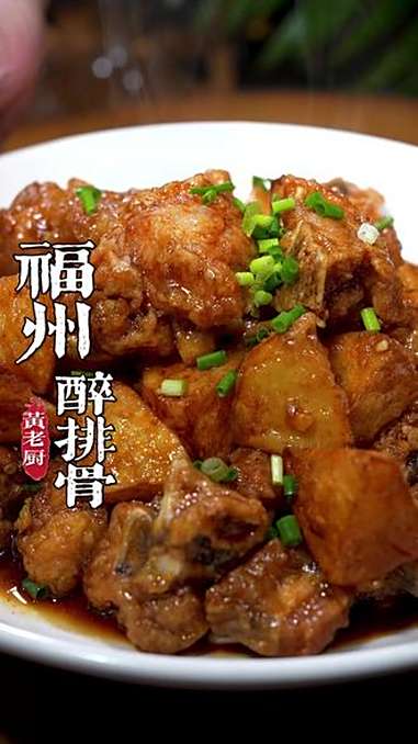 福州经典的醉排骨详细做法