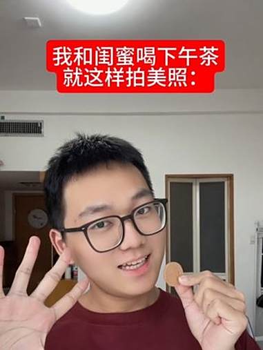 我和闺蜜喝下午茶就这样拍美照 内容太过真实 颜值 万万没想到 闺蜜 闺蜜在一起的样子