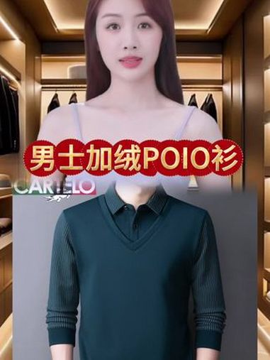 品质男装 男士穿搭 男士polo衫推荐 秋冬新款 卡帝乐鳄鱼