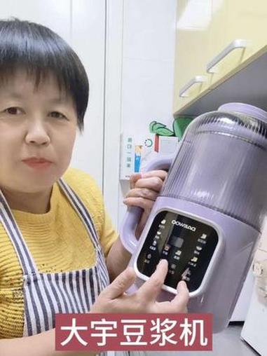 大宇1000毫升破壁豆浆机,可中途加料,还有烘干和绵粥功能,干湿豆都能打,打的豆浆细腻无渣