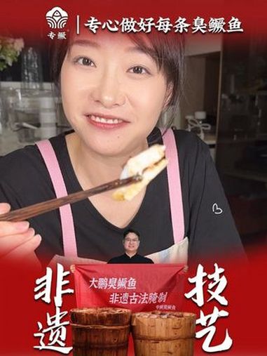 徽菜臭鳜鱼没有小刺杂刺,大口吃鱼肉 臭鳜鱼 美食 安徽特产 吃鱼 鱼的花式做法