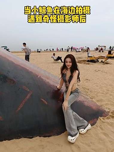 海边拍照 烟台网红打卡地 孤独的鲸 djjumi dj小鲸鱼