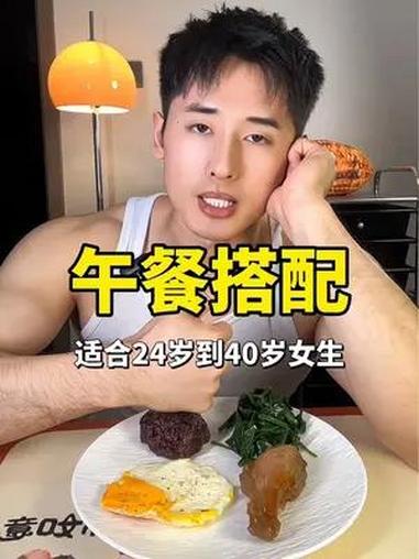 适合女生的 减脂餐 午餐搭配,你学会了吗?会吃才会瘦 生活化减脂 食谱分享