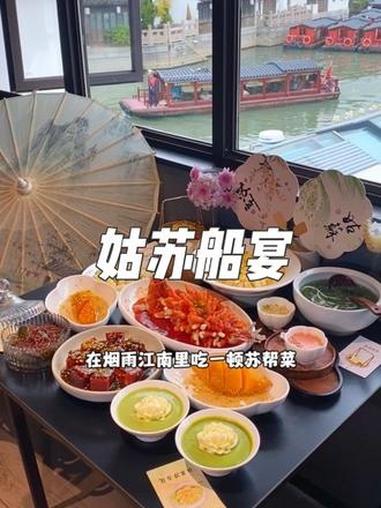 来苏州旅游一定要来体验在烟雨江南里吃一顿苏帮菜 苏州美食清单 古韵江南 治愈系美食 苏州美