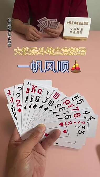 芒果斗地主 抖音小游戏 高手都在评论区 人生好比这把牌 是时候展现真正的技术了