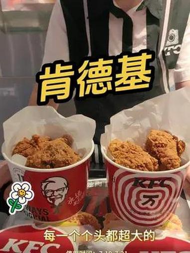 肯德基 超大鸡腿桶 特大号鸡腿桶 肯德基鸡腿桶涨粉回归 肯德基 肯德基炸鸡桶