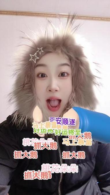 @抓大鹅 #鹅来运转抓大鹅